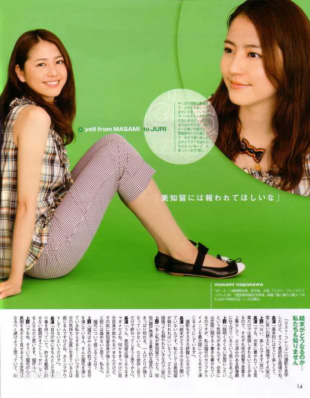 长泽雅美(長澤まさみ(Masami Nagasawa))精彩图册