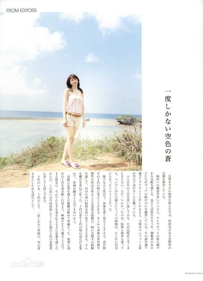 长泽雅美(長澤まさみ(Masami Nagasawa))精彩图册