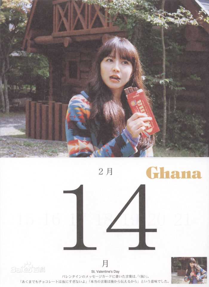 长泽雅美(長澤まさみ(Masami Nagasawa))精彩图册