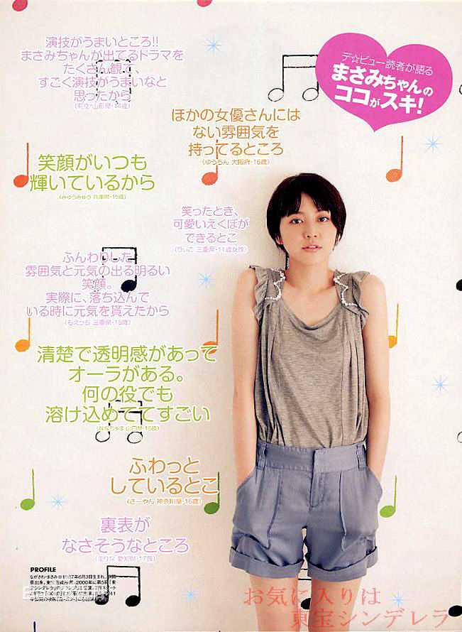 长泽雅美(長澤まさみ(Masami Nagasawa))精彩图册