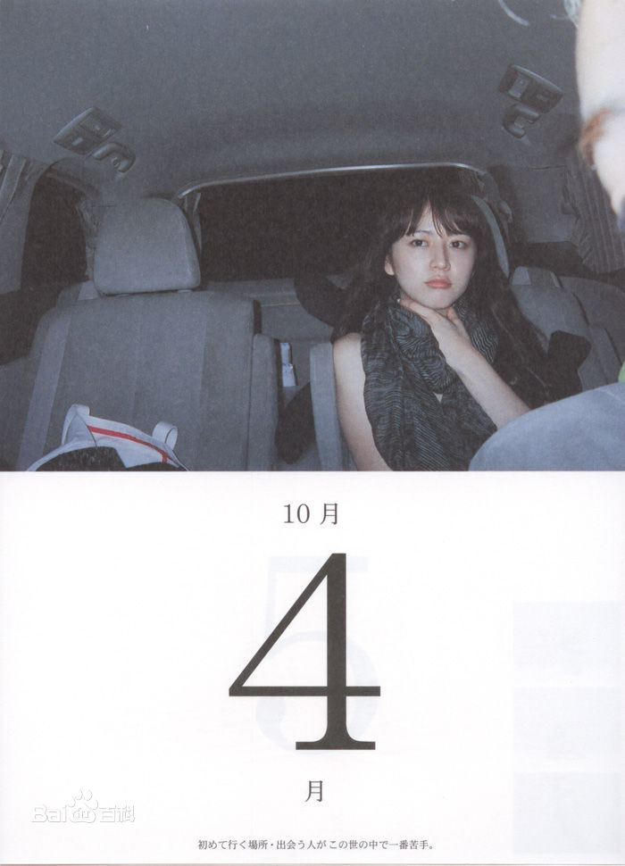 长泽雅美(長澤まさみ(Masami Nagasawa))精彩图册