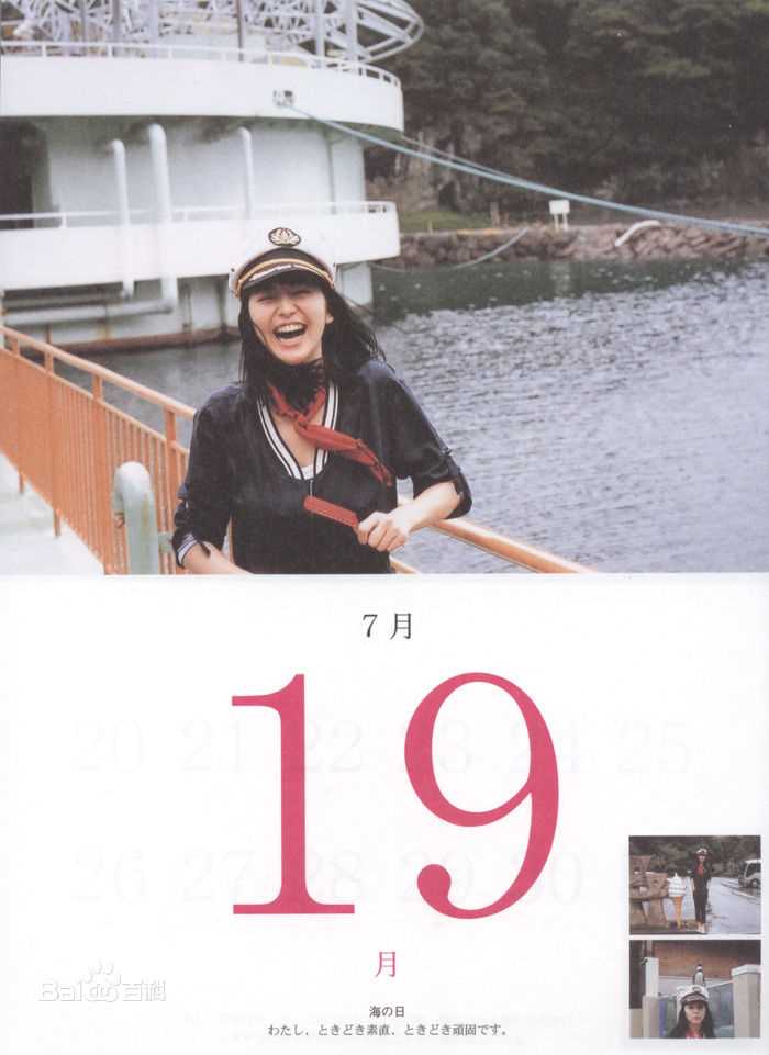 精选长泽雅美(長澤まさみ(Masami Nagasawa))精彩图册