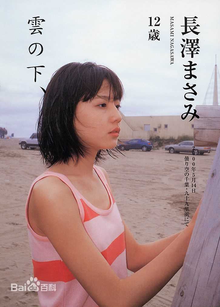 精选长泽雅美(長澤まさみ(Masami Nagasawa))精彩图册