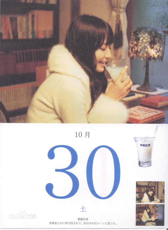 精选长泽雅美(長澤まさみ(Masami Nagasawa))精彩图册