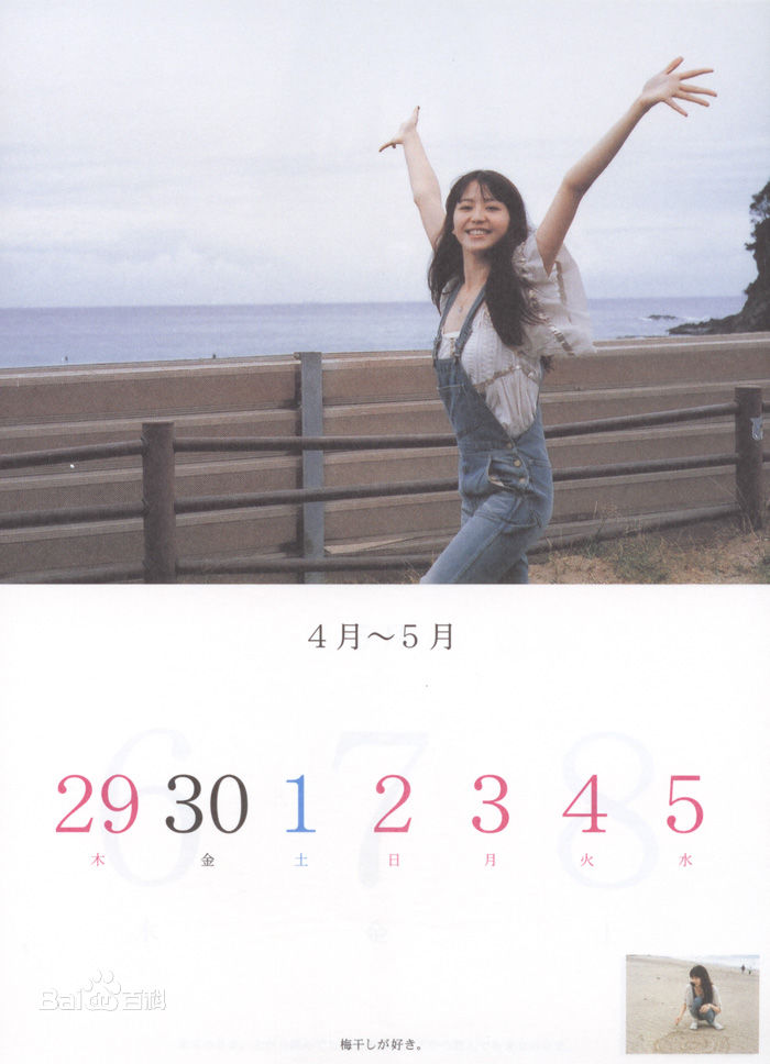 最新长泽雅美(長澤まさみ(Masami Nagasawa))精彩图册