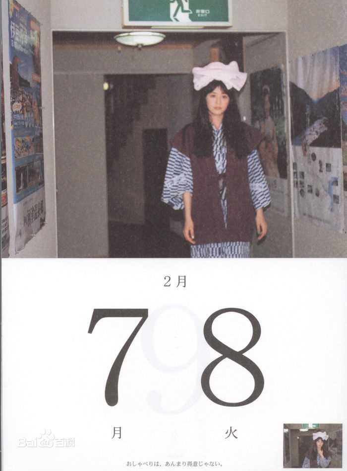 最新长泽雅美(長澤まさみ(Masami Nagasawa))精彩图册