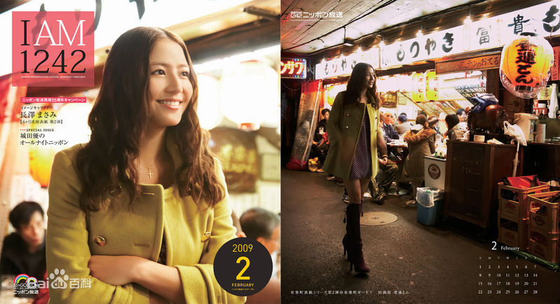 最新长泽雅美(長澤まさみ(Masami Nagasawa))精彩图册