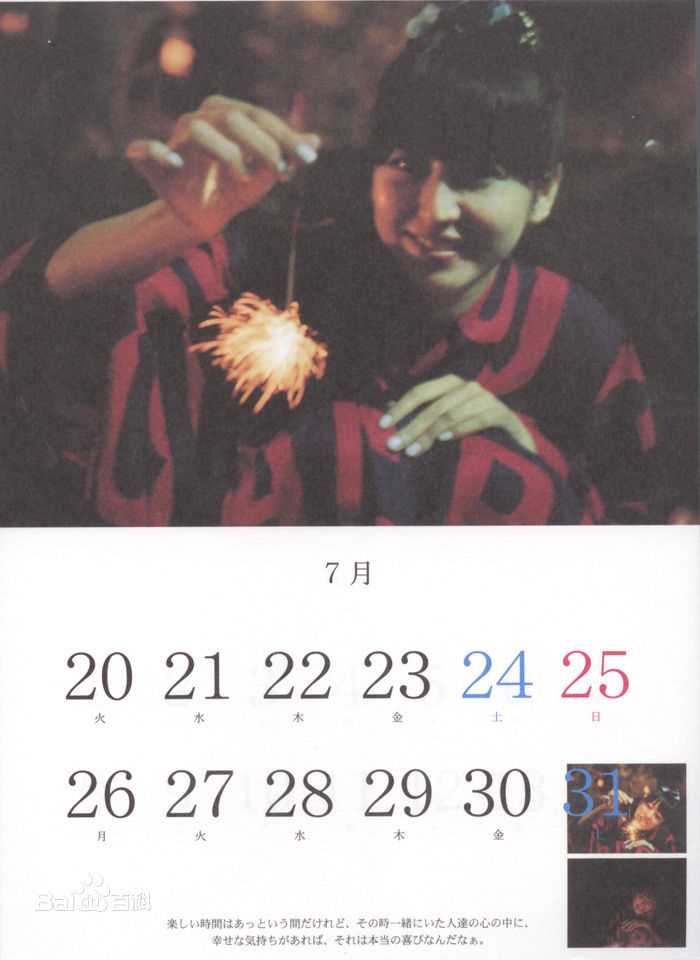 最新长泽雅美(長澤まさみ(Masami Nagasawa))精彩图册