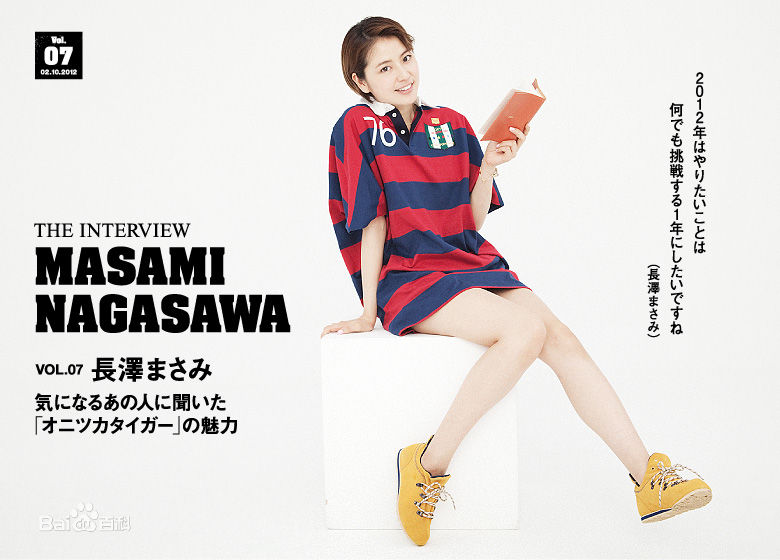 最新长泽雅美(長澤まさみ(Masami Nagasawa))精彩图册