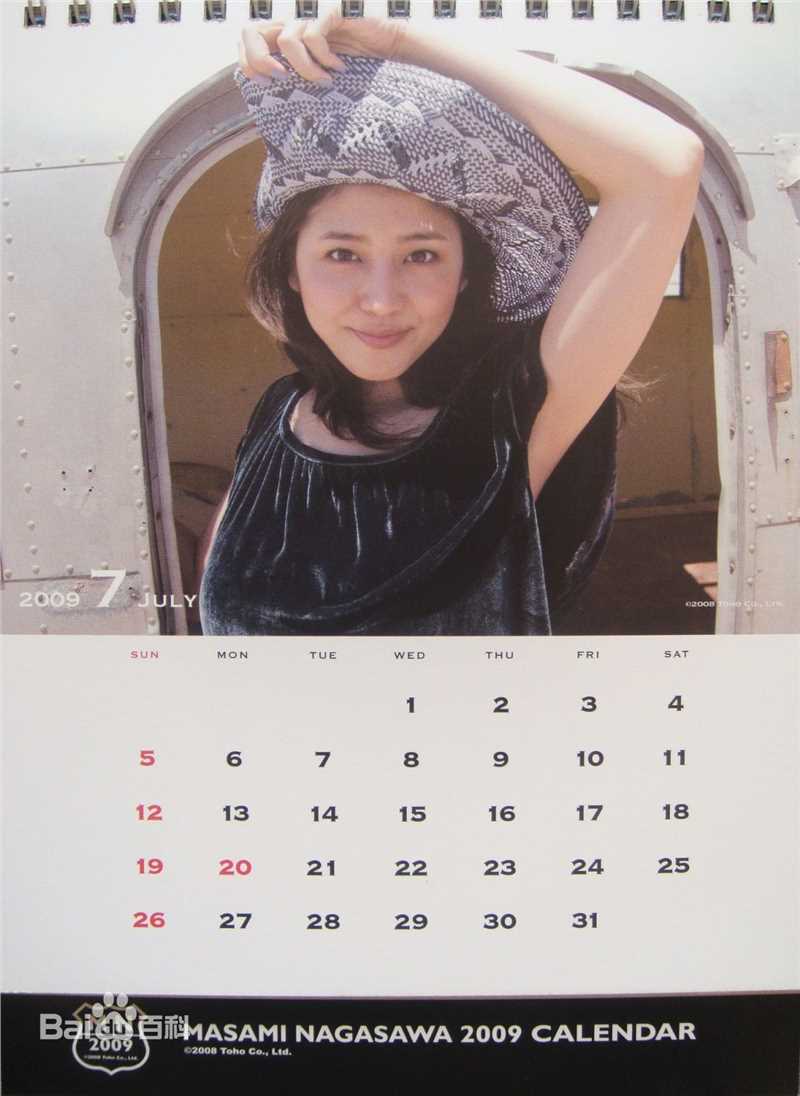 最新长泽雅美(長澤まさみ(Masami Nagasawa))精彩图册