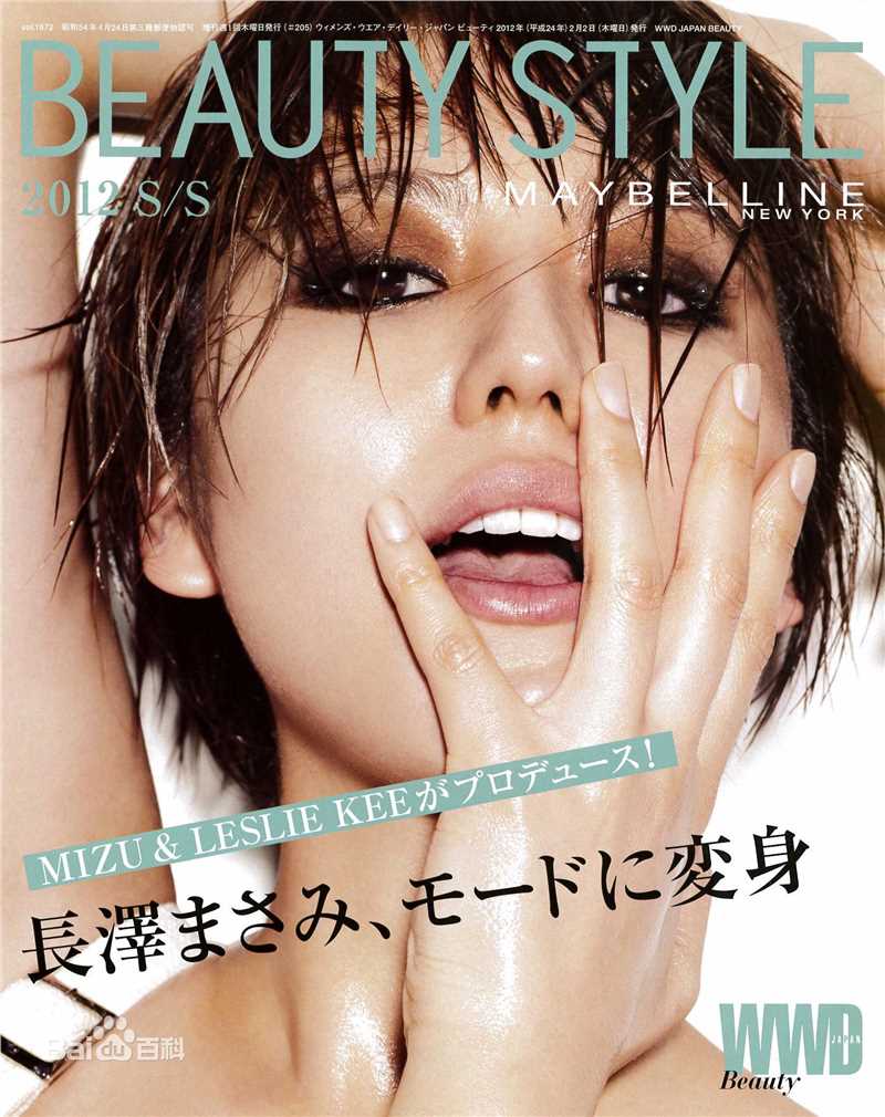 最全长泽雅美(長澤まさみ(Masami Nagasawa))精彩图册