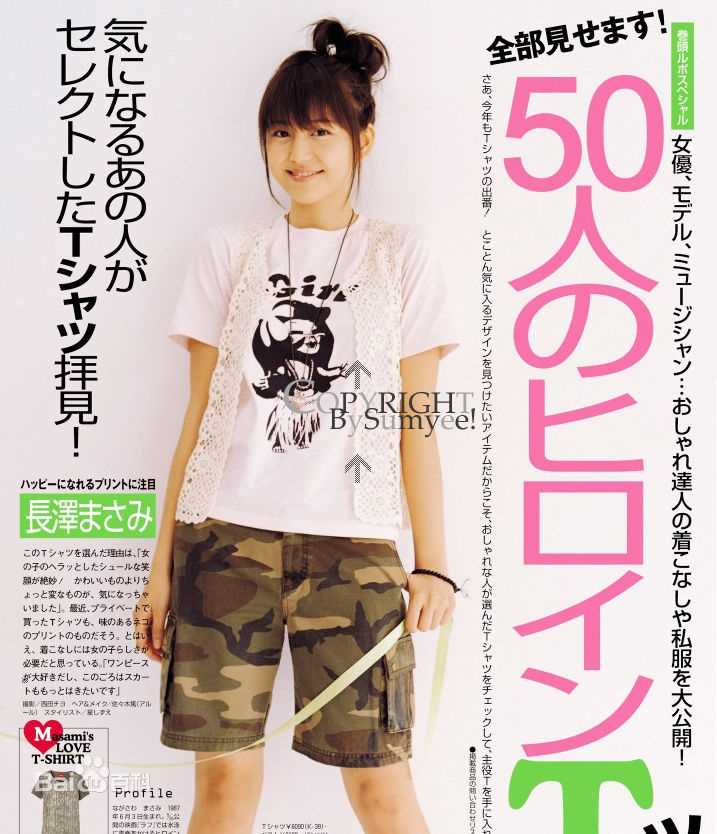 最全长泽雅美(長澤まさみ(Masami Nagasawa))精彩图册