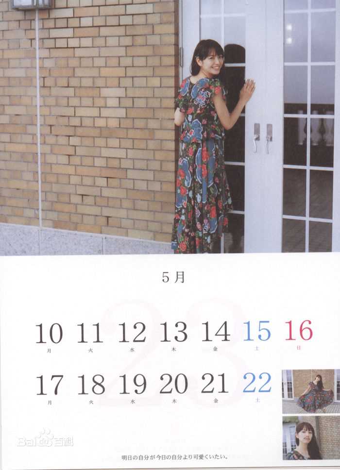 最全长泽雅美(長澤まさみ(Masami Nagasawa))精彩图册