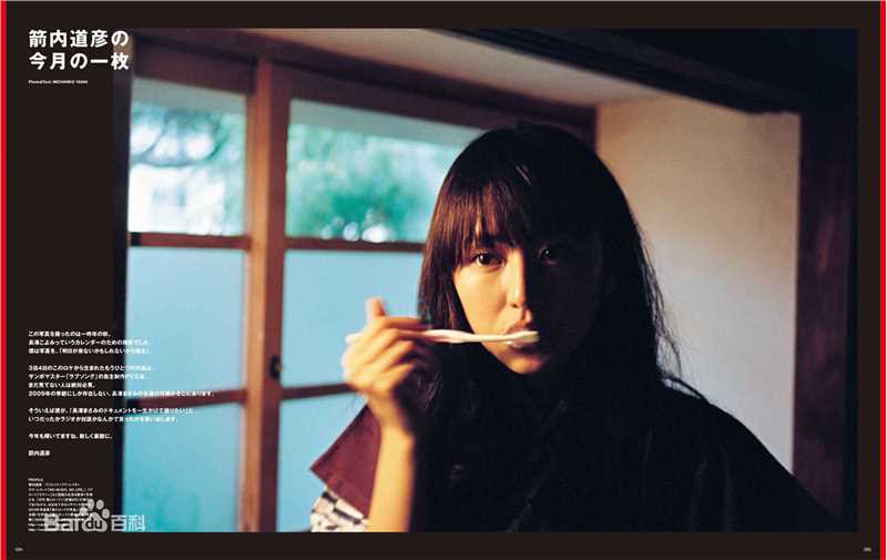 最全长泽雅美(長澤まさみ(Masami Nagasawa))精彩图册