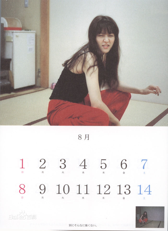 长泽雅美(長澤まさみ(Masami Nagasawa))精彩图册