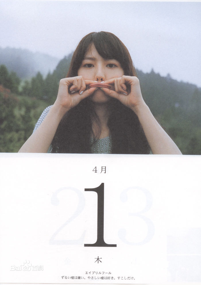 长泽雅美(長澤まさみ(Masami Nagasawa))精彩图册