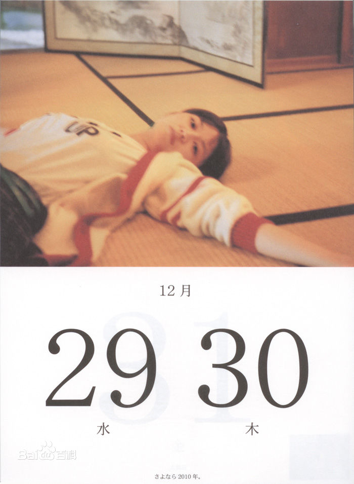 长泽雅美(長澤まさみ(Masami Nagasawa))精彩图册