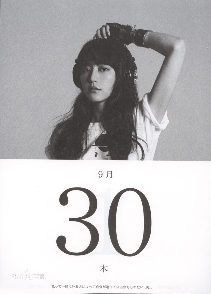 长泽雅美(長澤まさみ(Masami Nagasawa))精彩图册