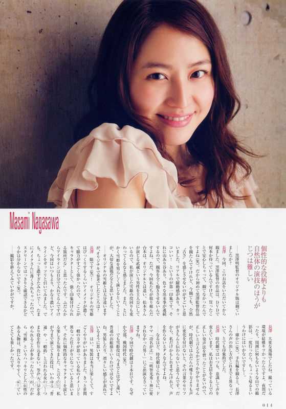 长泽雅美(長澤まさみ(Masami Nagasawa))精彩图册