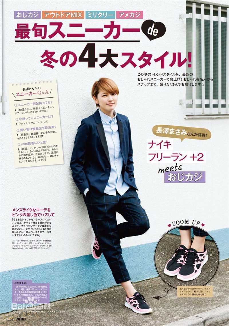 长泽雅美(長澤まさみ(Masami Nagasawa))精彩图册