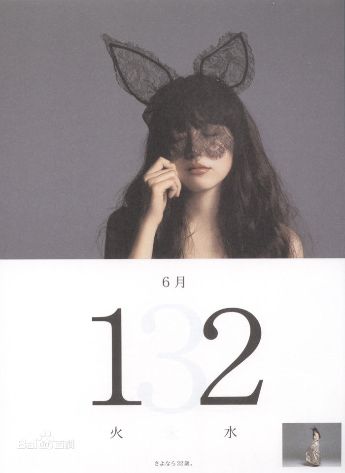 长泽雅美(長澤まさみ(Masami Nagasawa))精彩图册