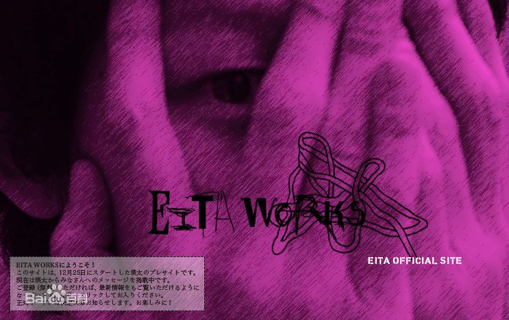 最优质瑛太(Eita、Nagayama Eita、えいた、ながやま えいた)精彩图册