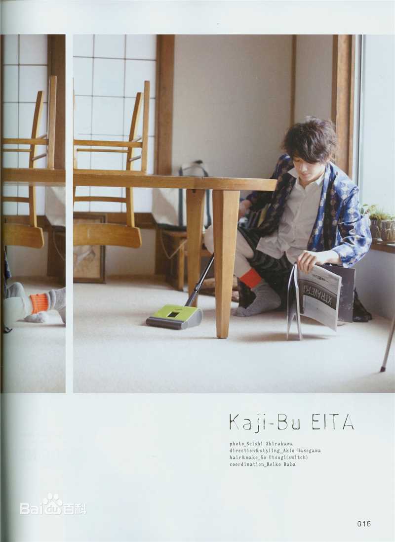 最优质瑛太(Eita、Nagayama Eita、えいた、ながやま えいた)精彩图册