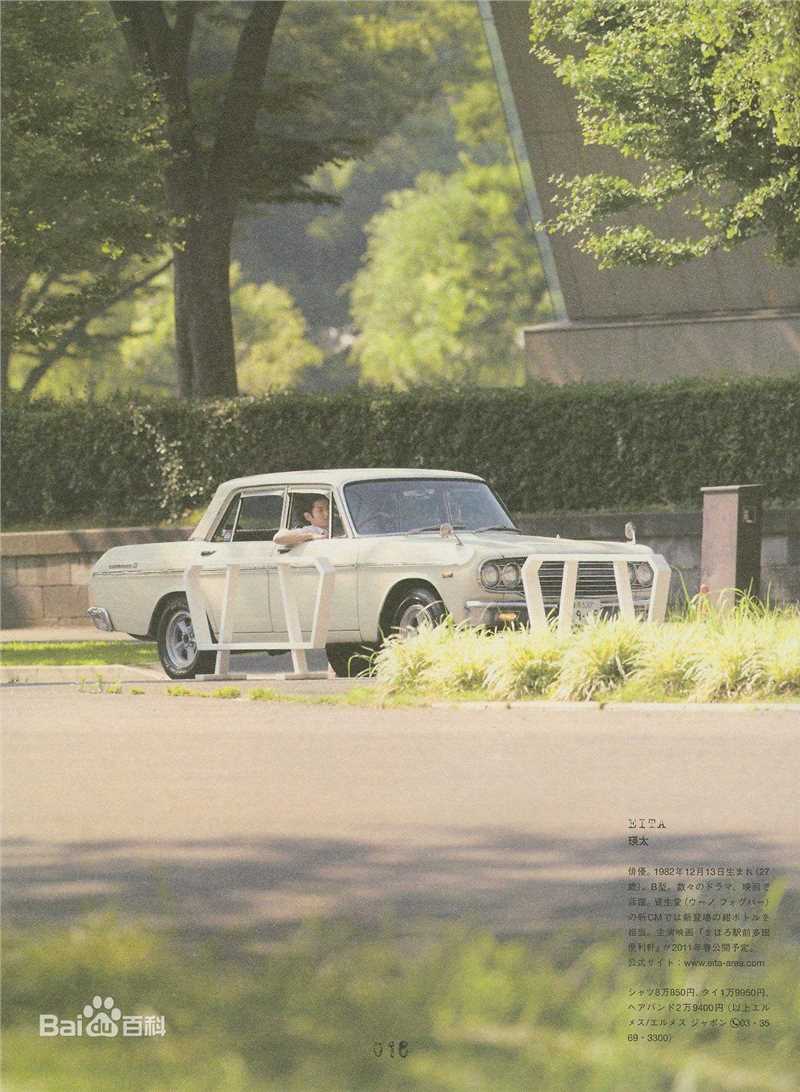 最优质瑛太(Eita、Nagayama Eita、えいた、ながやま えいた)精彩图册