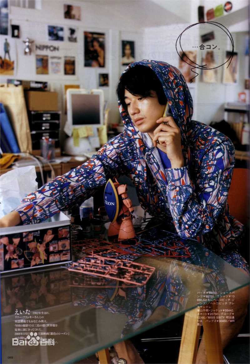 最优质瑛太(Eita、Nagayama Eita、えいた、ながやま えいた)精彩图册