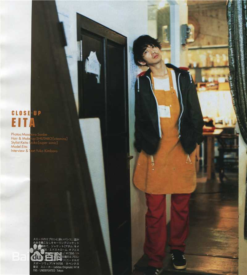 最优质瑛太(Eita、Nagayama Eita、えいた、ながやま えいた)精彩图册