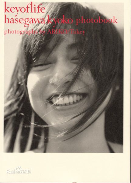 最全长谷川京子(KYOKO HASEGAWA)精彩图册