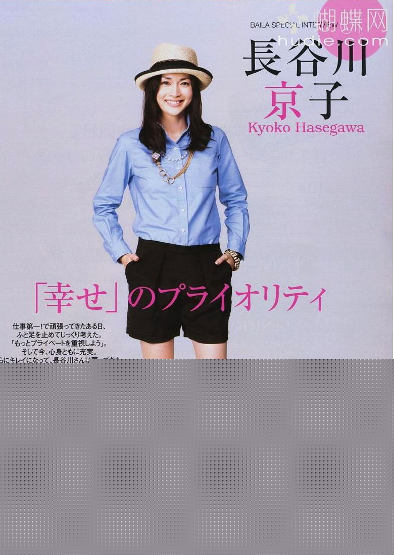 精选长谷川京子(KYOKO HASEGAWA)精彩图册