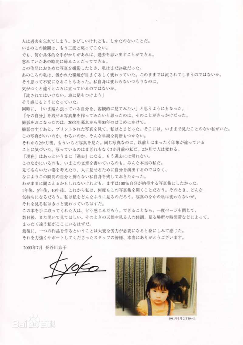 精选长谷川京子(KYOKO HASEGAWA)精彩图册