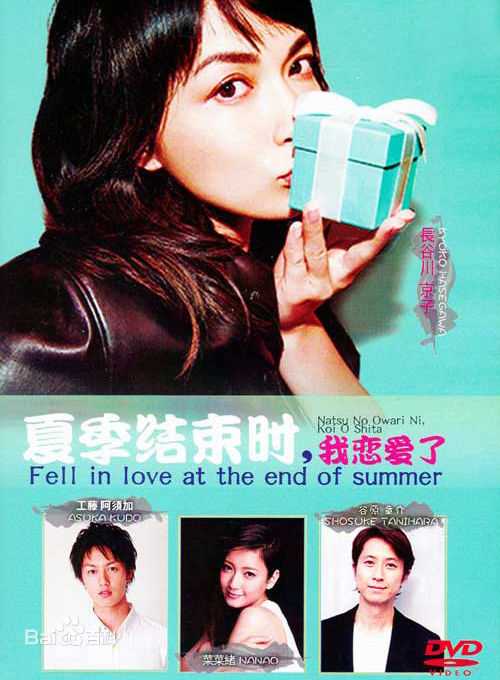 高清长谷川京子(KYOKO HASEGAWA)图片