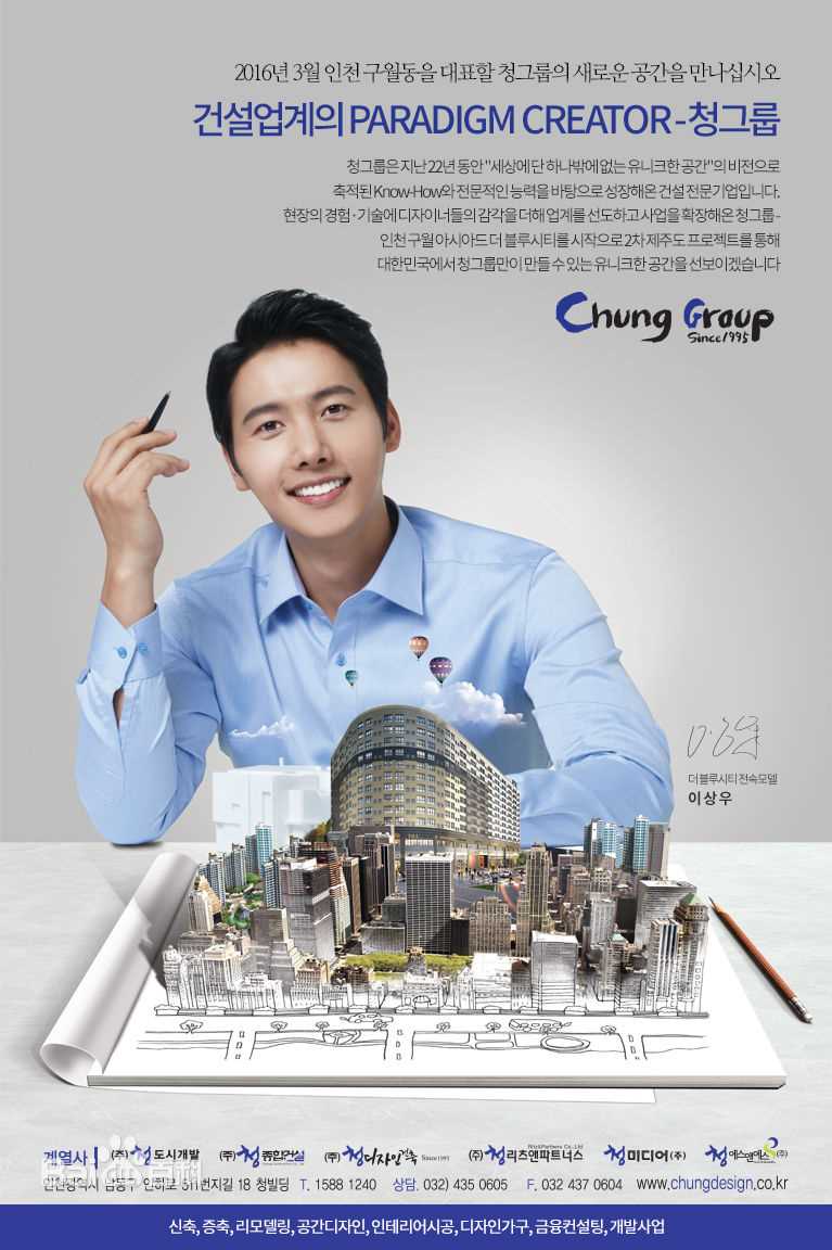 李尚禹(,Lee Sang Woo,イ·サンウ)BLUE CITY 代言壁纸壁纸