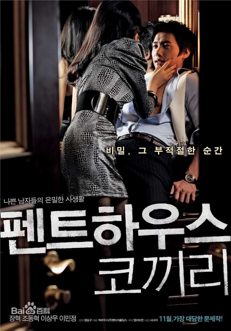 李尚禹(,Lee Sang Woo,イ·サンウ)顶楼的大象图册