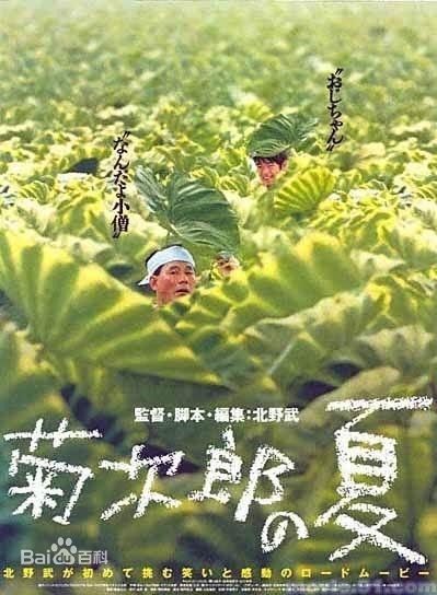 最新北野武(Kitano Takeshi)壁纸