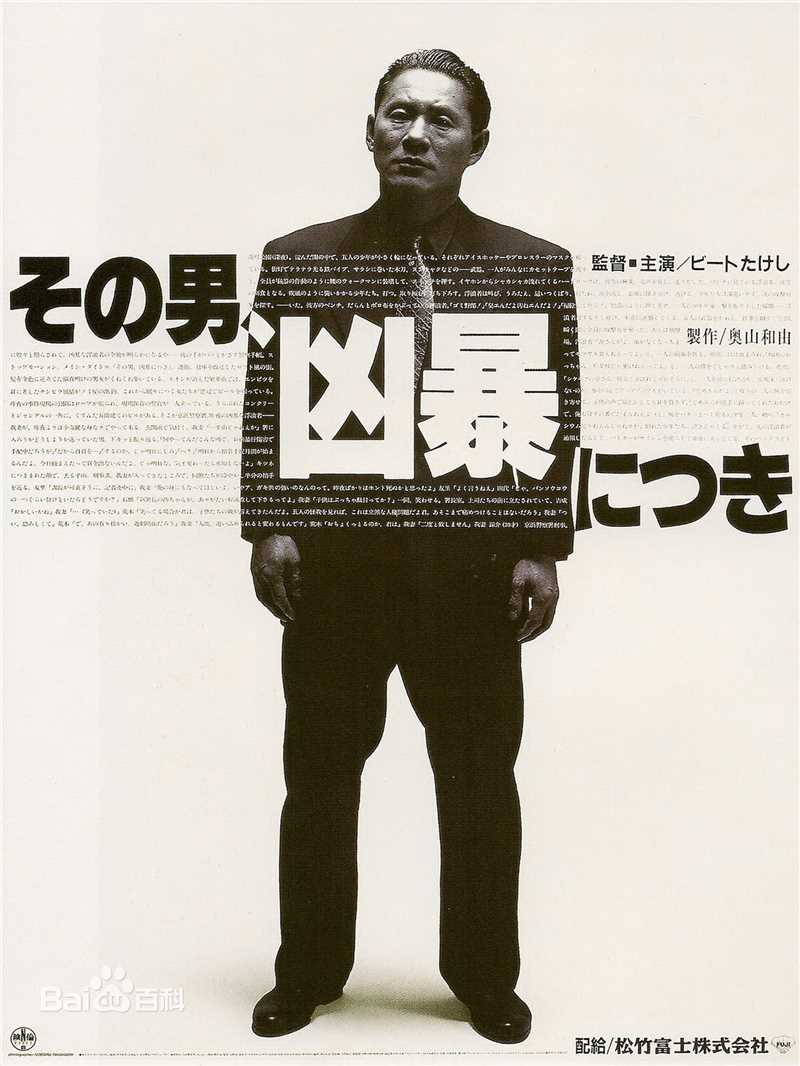 最新北野武(Kitano Takeshi)壁纸