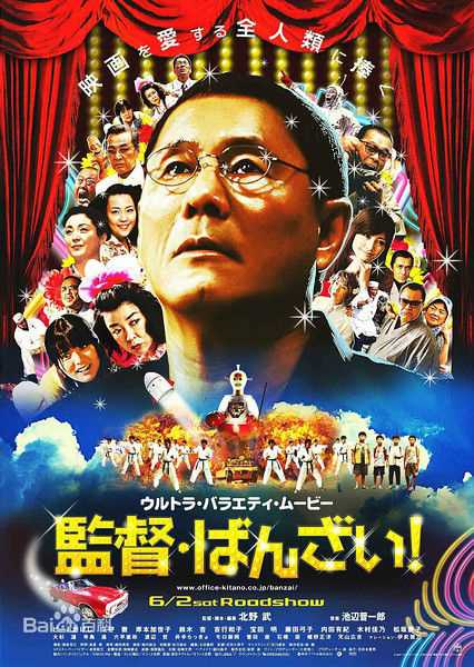 最新北野武(Kitano Takeshi)壁纸