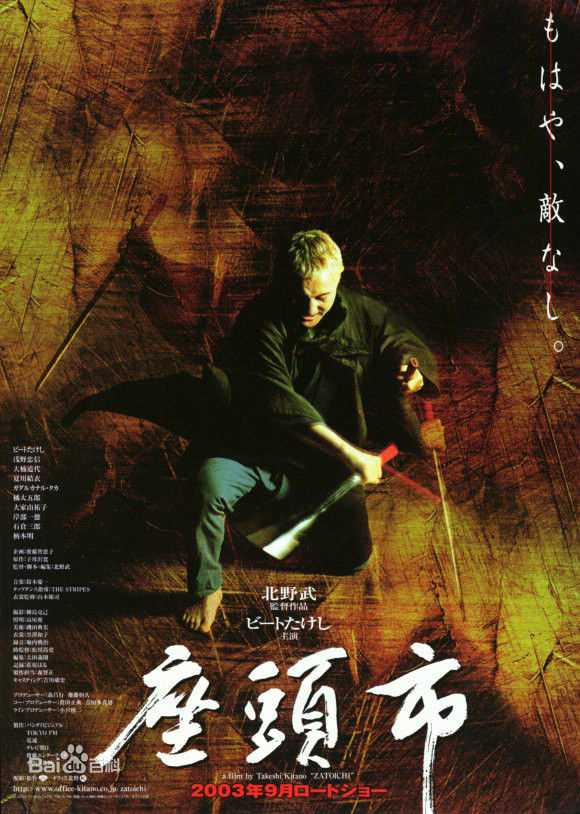 最新北野武(Kitano Takeshi)壁纸