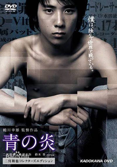 二宫和也(Ninomiya Kazunari)电影图册