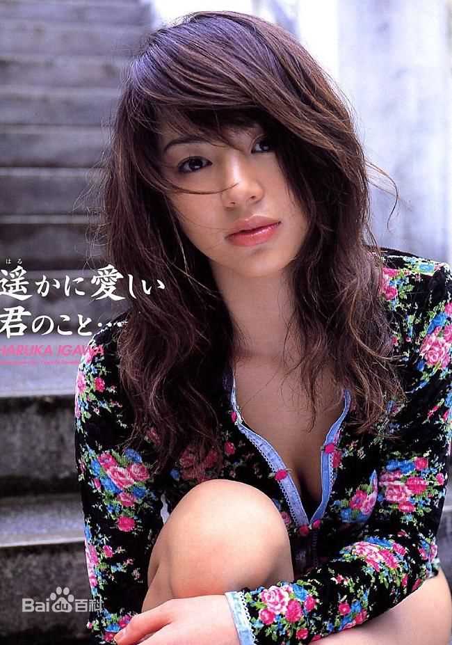 精选井川遥(Yoshie Ch 、いがわ はるか)精彩图册