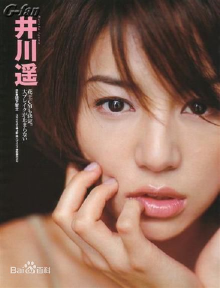 精选井川遥(Yoshie Ch 、いがわ はるか)精彩图册