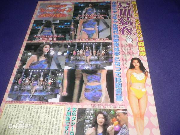 夏川结衣(夏川 結衣 YUI NATSUKAWA)印刷品出版物照片素颜照相册