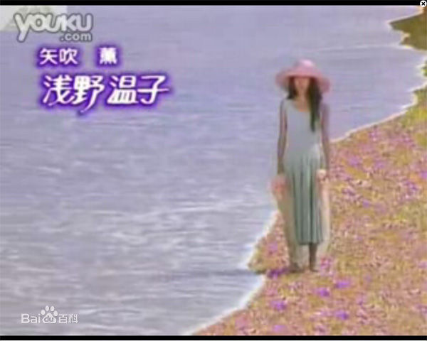 浅野温子精选剧照