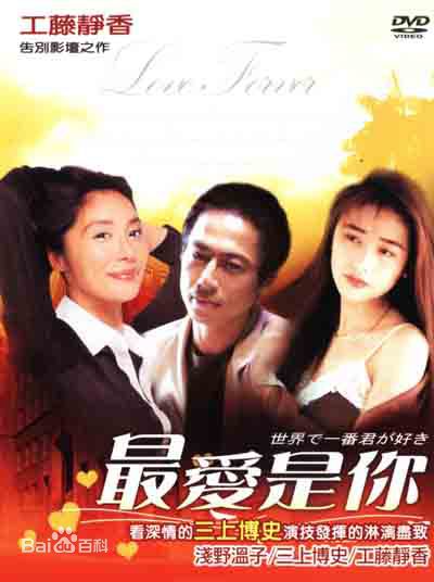 浅野温子精选剧照