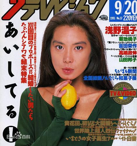 最新浅野温子精彩图册