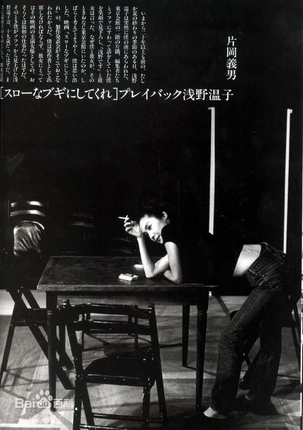 最新浅野温子精彩图册