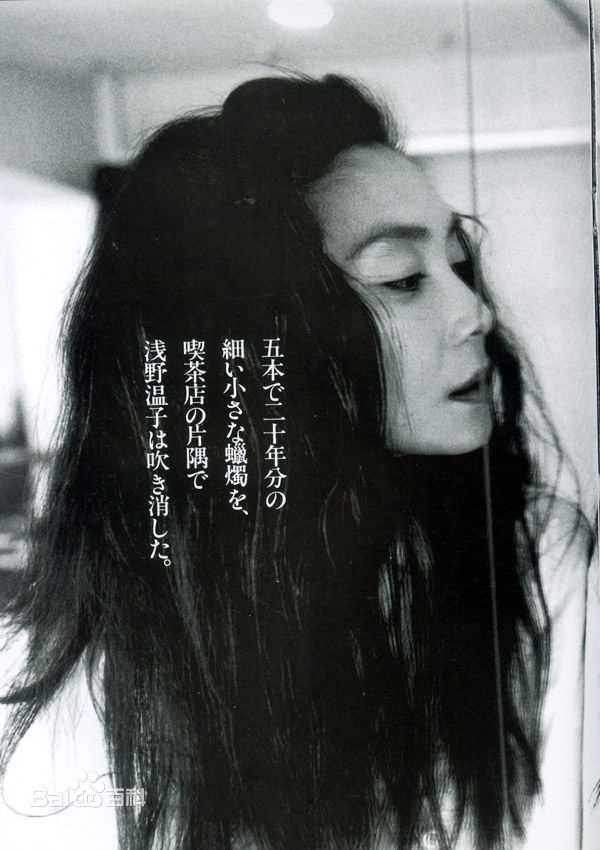 最新浅野温子精彩图册