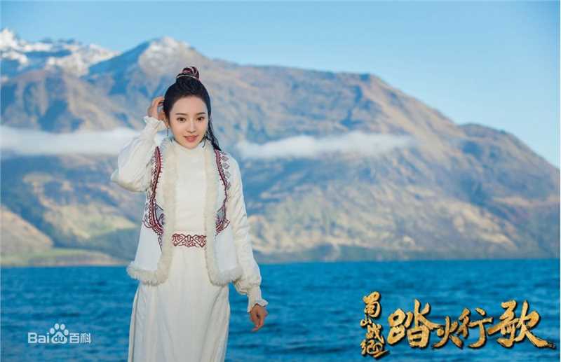 雨婷儿(Fortuna)蜀山战纪2踏火行歌前后照片